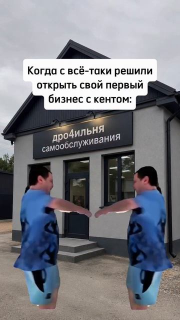 Совместный бизнес с другом
