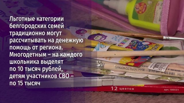 Сколько стоит собрать ребёнка в школу?