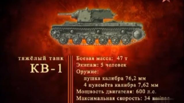 Про отряды. Выпуск 11. КВ-1 1941 г. ,,Ворошилов