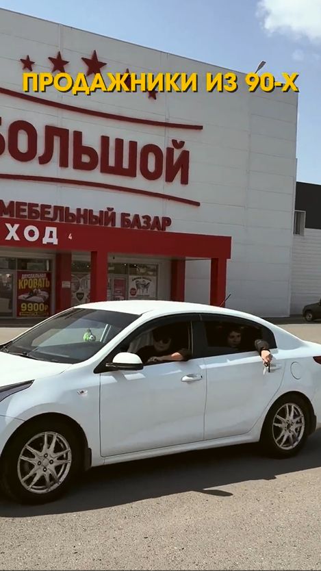 🔥ПРОДАЖНИКИ ИЗ 90-Х🔥