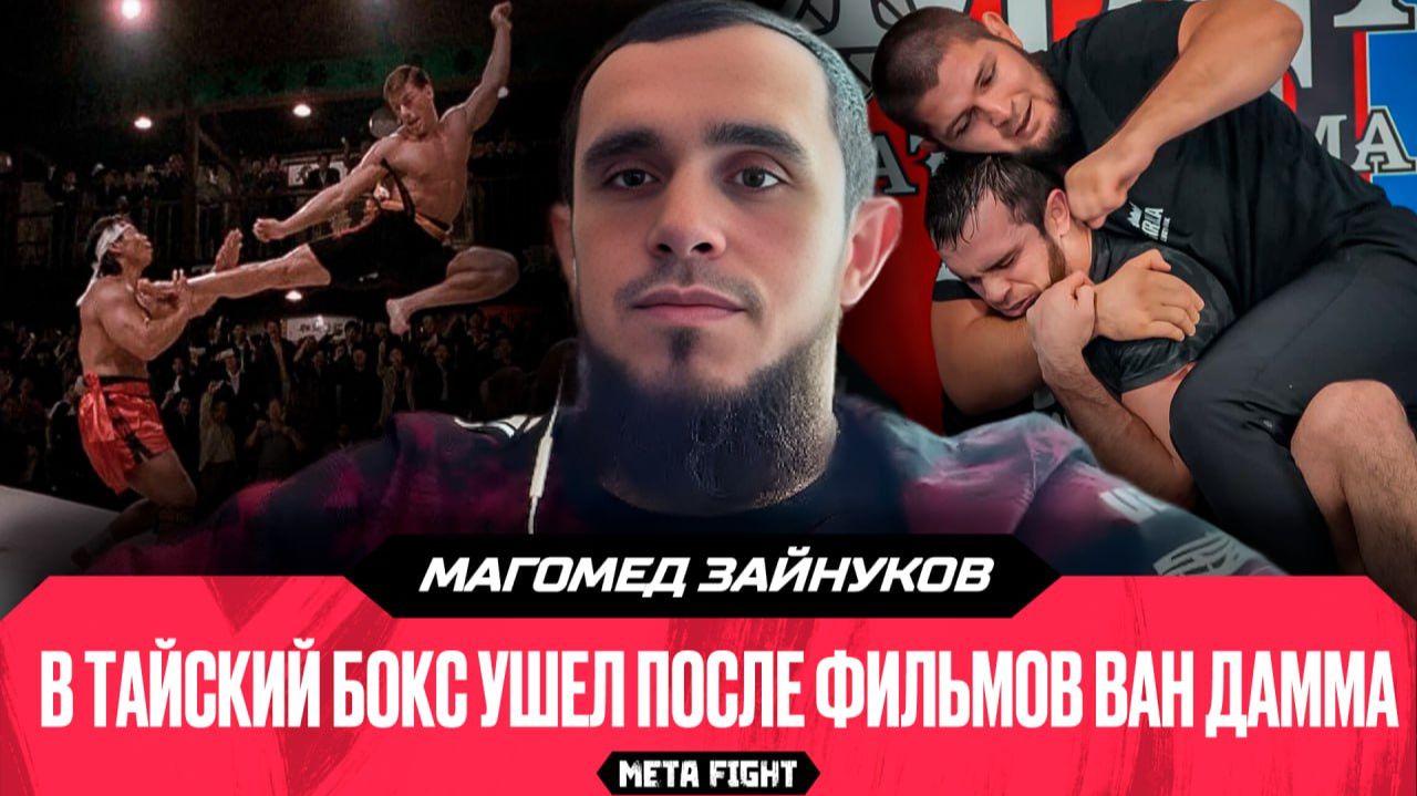 Вагаев ПРОТИВ Изагахмаева | Гасанов – ТАКАЯ МАШИНА | Команда ХАБИБА | ЗАЙНУКОВ