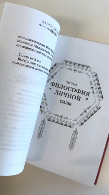 Путь воина. Вся мудрость Кастанеды в одной книге