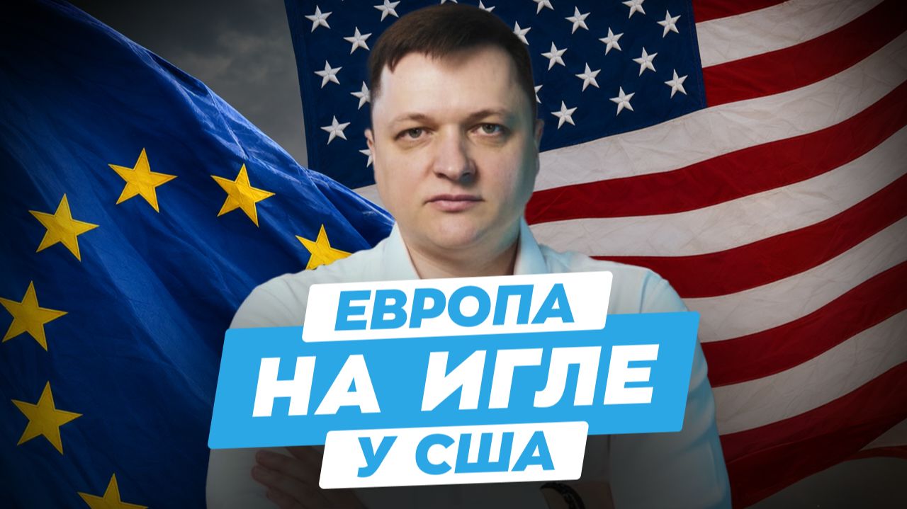 США стали хозяевами европейского интернета