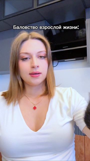 бьюти