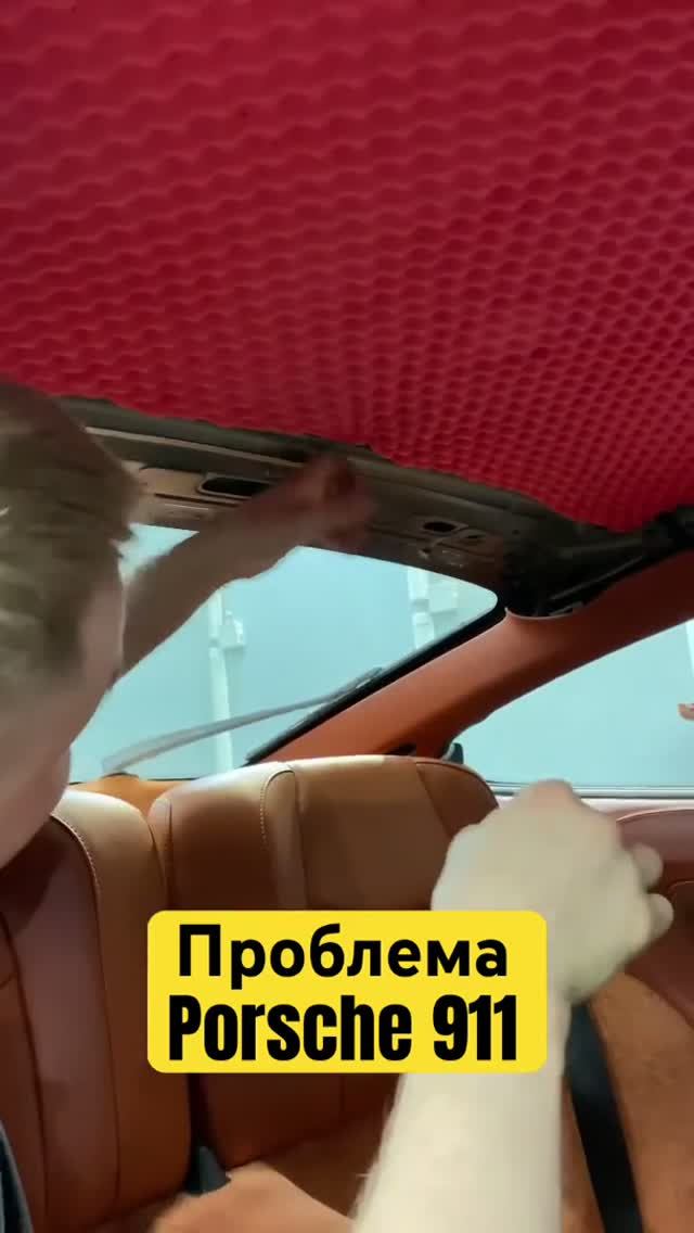 Важная проблема Porsche 911 и способ устранения шумоизоляция Vag Porsche Stylegarage Porsche911
