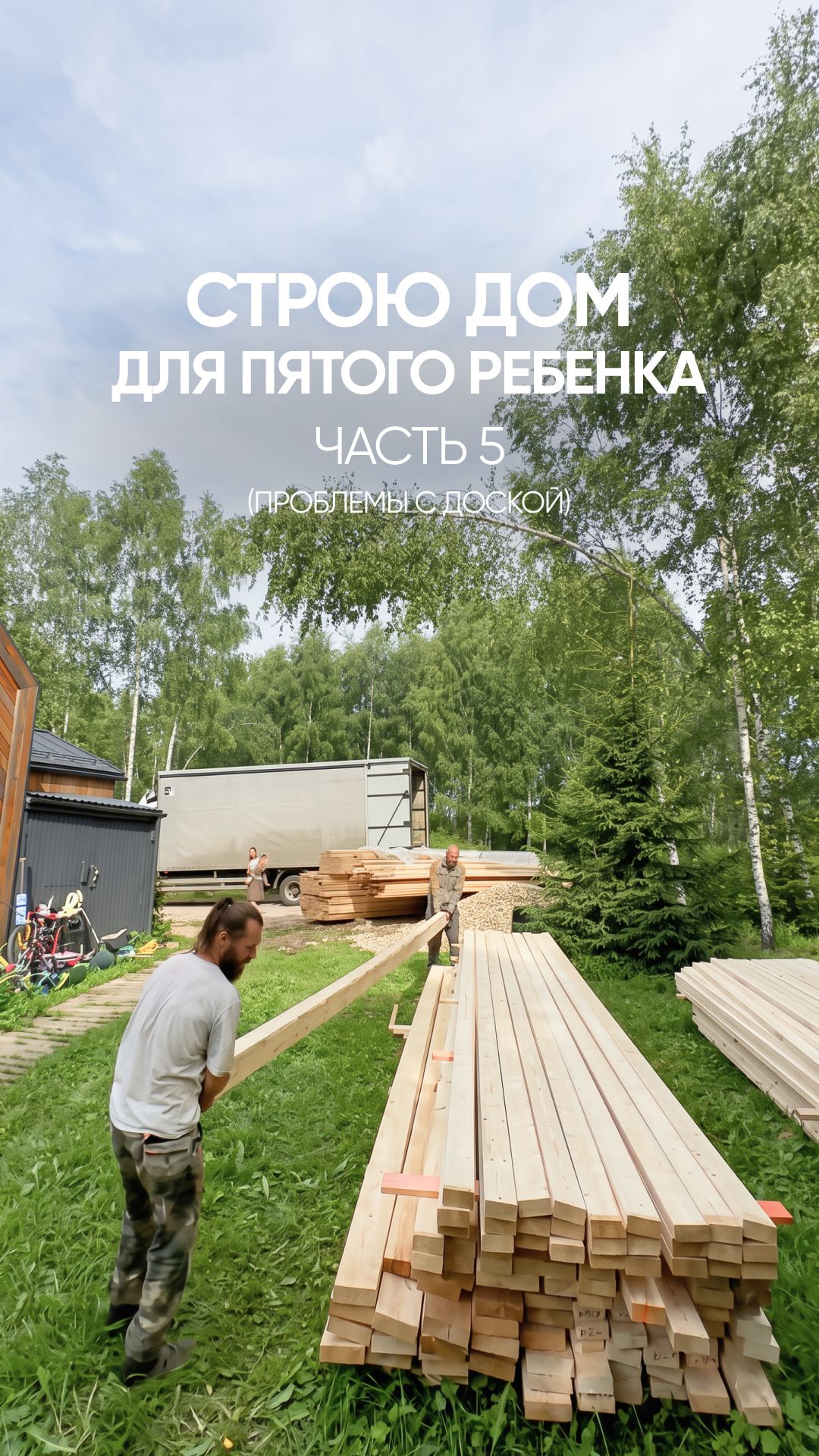 Решил сэкономить, в итоге привезли ПЛОХУЮ доску🤦♂️ Итоги конкурса на цепную пилу!