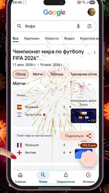 Получилось? Делитесь в комментариях 💬 #пасхалка #Гугл #обучение