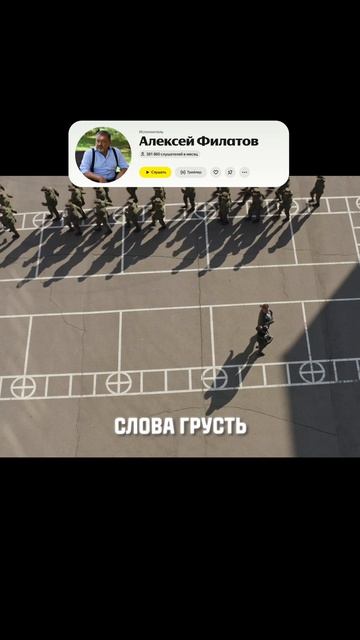 Алексей Филатов, Сергей Трофимов — «На гарнизоне»