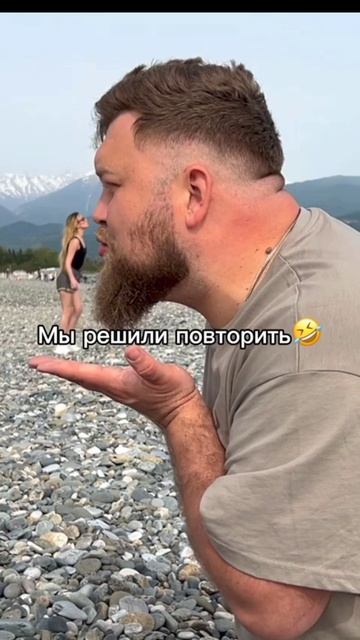 Все парочки делают этот тренд