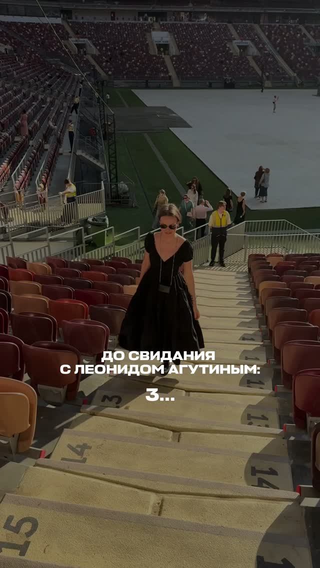 Вечер с музыкой Леонида Агутина