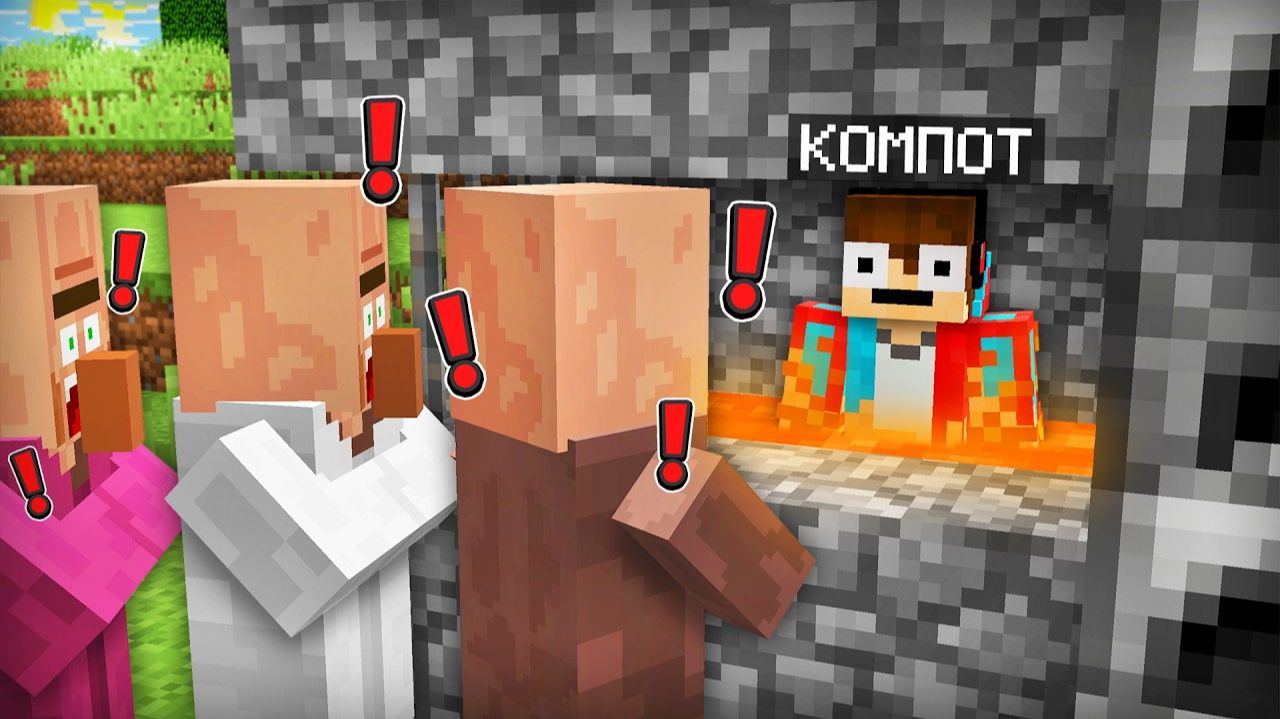 ЖИТЕЛИ ДУМАЮТ ЧТО Я СОШЁЛ С УМА В МАЙНКРАФТ ｜ Компот Minecraft