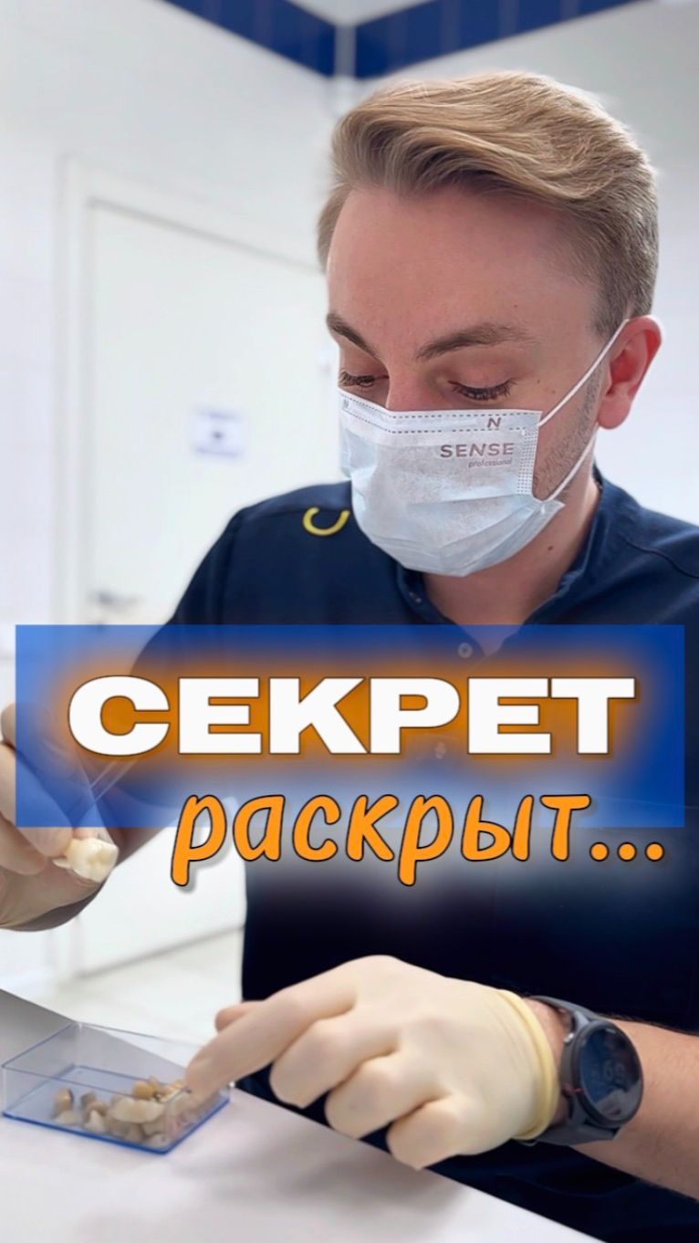 СЕКТЕР РАСКРЫТ