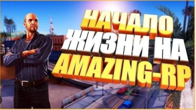 Amazing Сервер: Yellow Наш (ПРОМОКОД MIRRP ) Катаем топ! Не даем грабителей дальнобоев! Отдыхаем