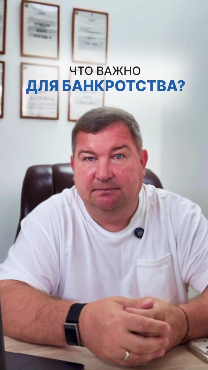 Кто может списать долги через банкротство? Отвечаем на самые частые вопросы 👇