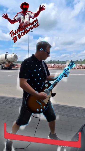 Ей нужен рок