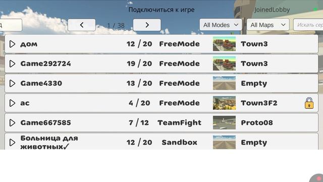 название сервера пипа пароль 12345