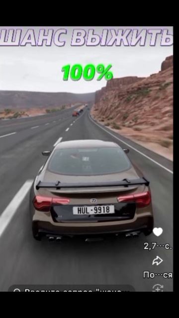 ШАНС ВЫЖИТЬ