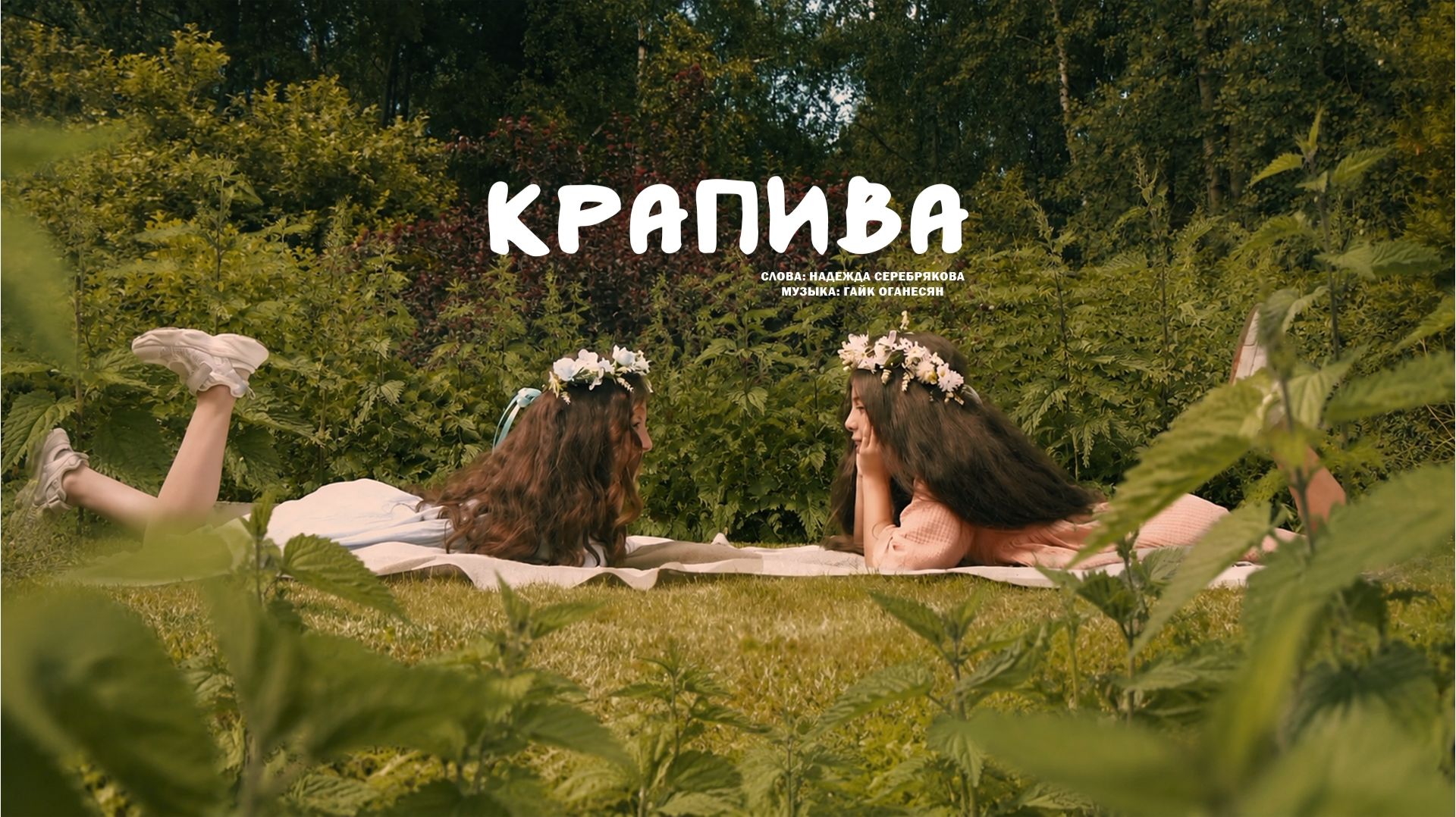 Ансамбль 