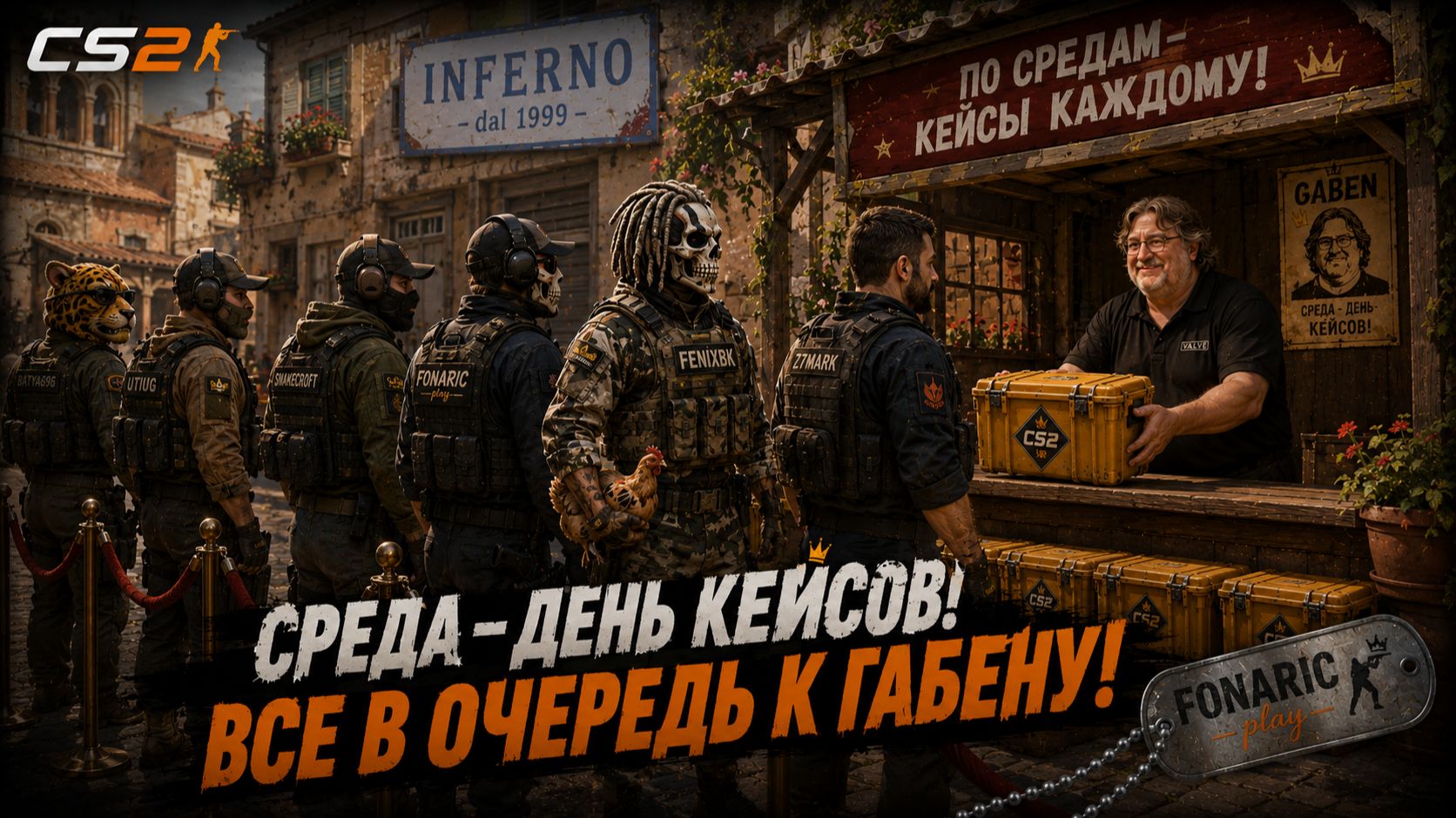 Идем к Габену за кейсом в Counter-Strike 2