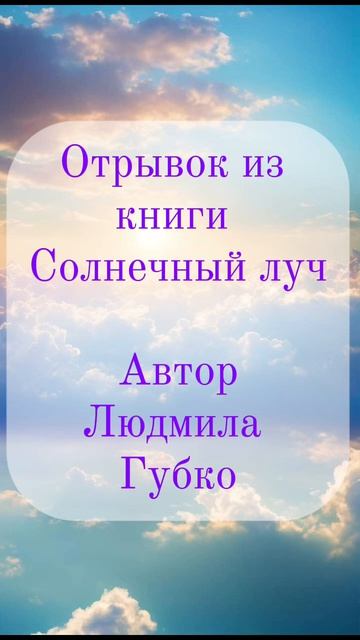 От гадания не будет счастливой семьи.