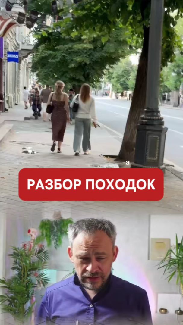 Почему ЭТА привычка портит походку каждый день