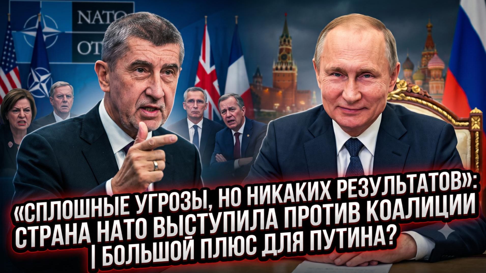 ⚡️Неожиданный удар по коалиции: Страна-союзник перешла дорогу Украине. Выгода для Путина огромна.