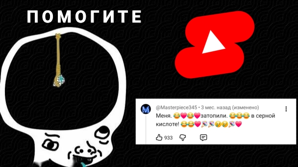 😧 ЧИТАЮ КОММЕНТАРИИ YOUTUBE SHORTS (УЖАС)