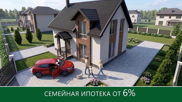 Дом по семейной ипотеке 6% | Коттеджный поселок Малиновка-парк