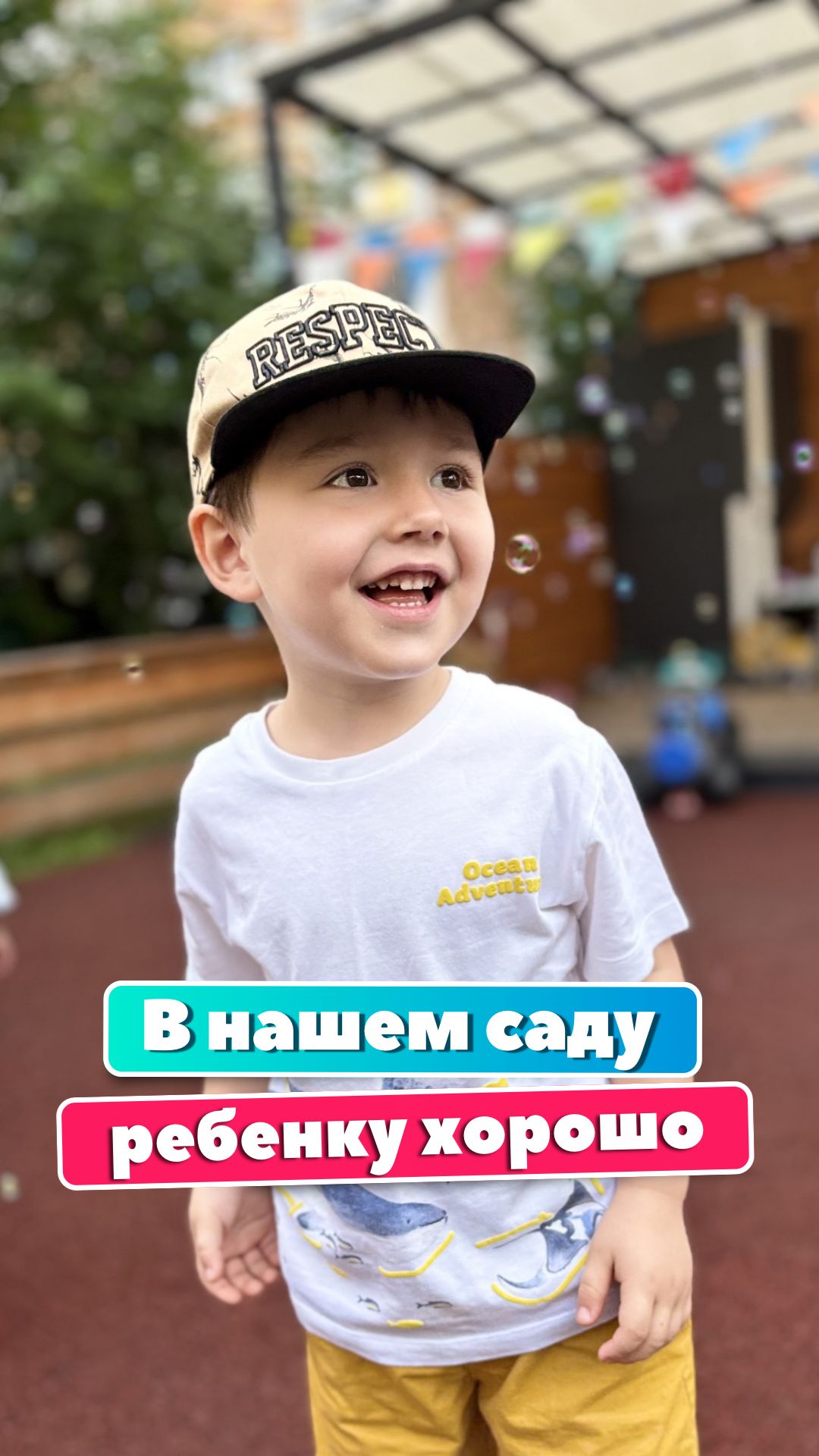 Каждой маме хочется, чтобы ребёнку в садике было хорошо 🫶