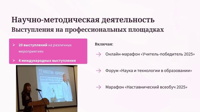 Видео