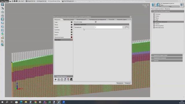 Этап 20_Задание материала объекту при отсутствии материала во Frost 3D