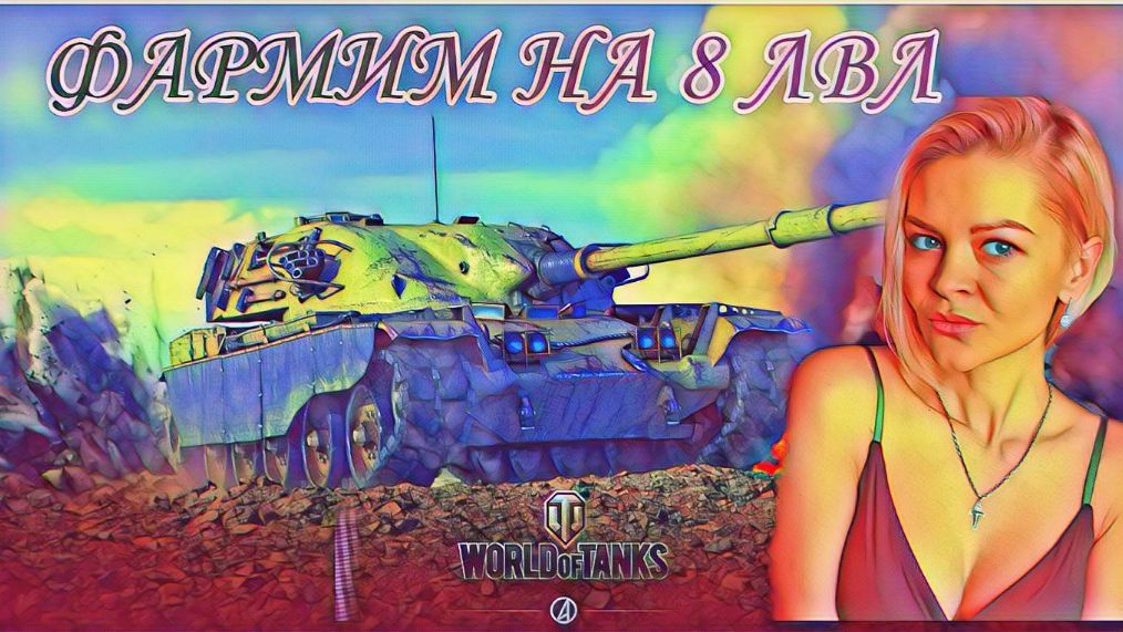 Мир танков