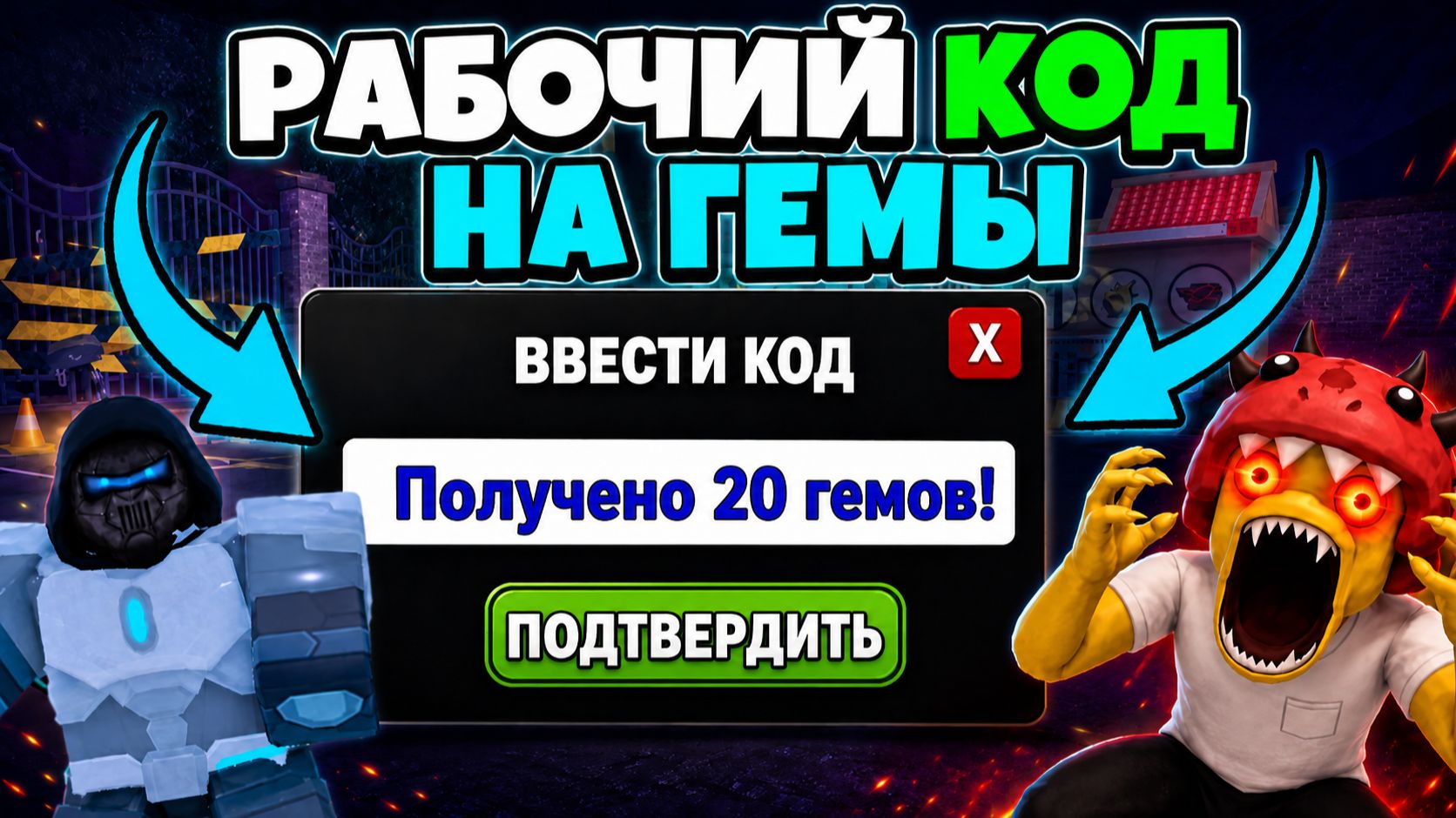 ЗАБИРАЙ НОВЫЕ-РАБОЧИЕ КОДЫ в 99 НОЧЕЙ В ЛЕСУ! ПРОМОКОДЫ на АЛМАЗЫ и КЛАССЫ