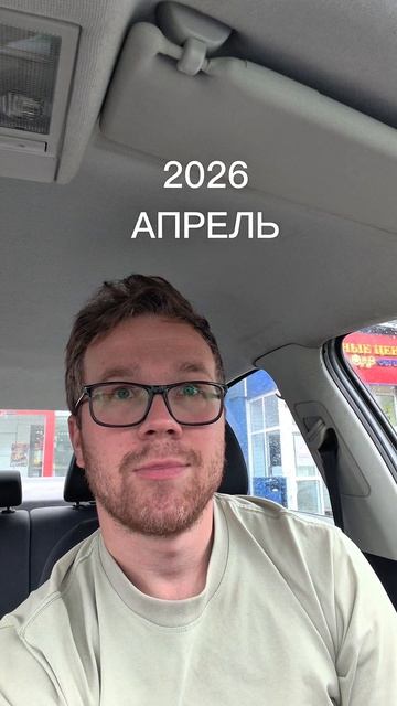хронология событий
