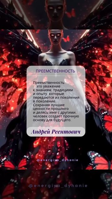 Солнечные рекомендации. Внутренняя опора. Преемственность. | Андрей Реентович #shorts