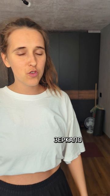 Не верь тому, что видишь! Чувствуй!