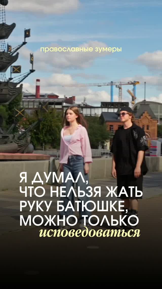 Я думал батюшке можно только исповедоваться