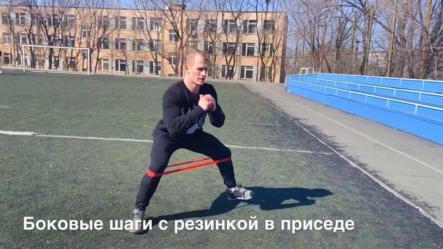 Боковые шаги с резинкой