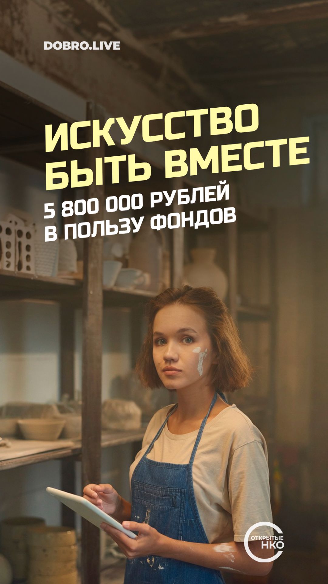 В Москве продали картины на 5,8 миллионов рублей в пользу фондов
