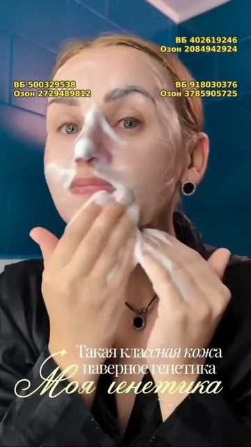Себорегулирующий крем для лица Anti-Acne ADERY
