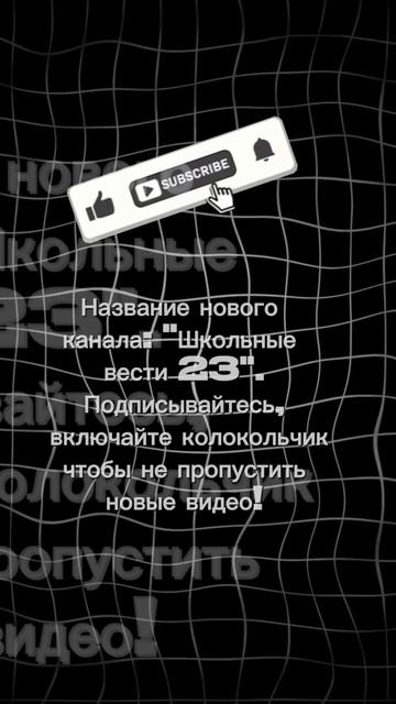Ищите нас в Rutube!