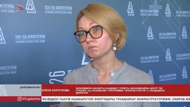 Национ наукон чиныгдоны уыд гом лекци 