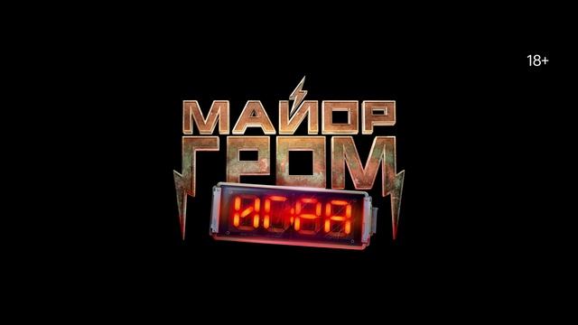 Главные премьеры сезона (2023, сериал, 1 сезон) — Трейлер (сезон 1) — Кинопоиск