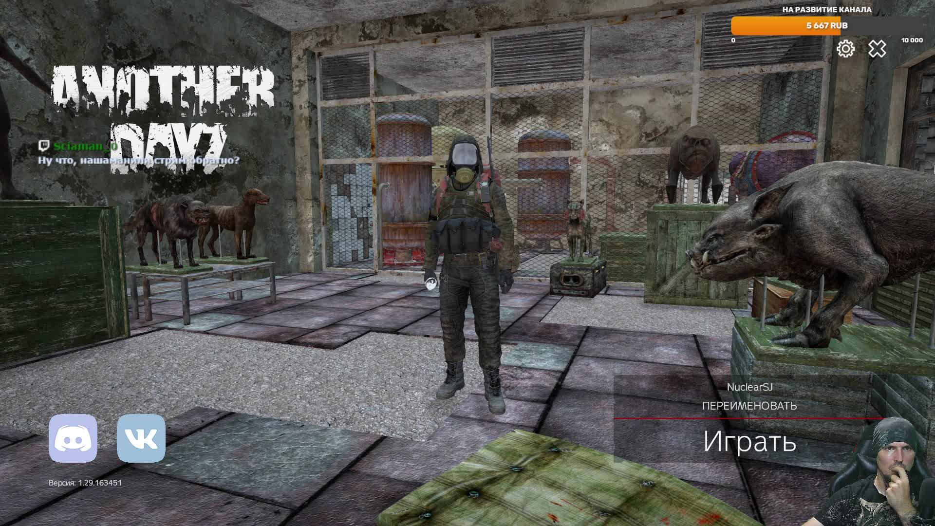 Рейд пятый: хабар | STALKER Another DayZ