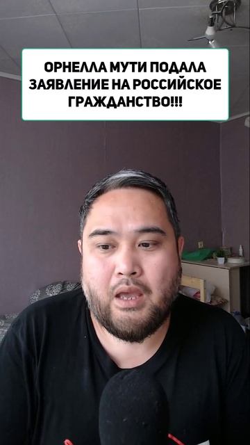 Орнелла Мути подала заявление на российское гражданство!!!