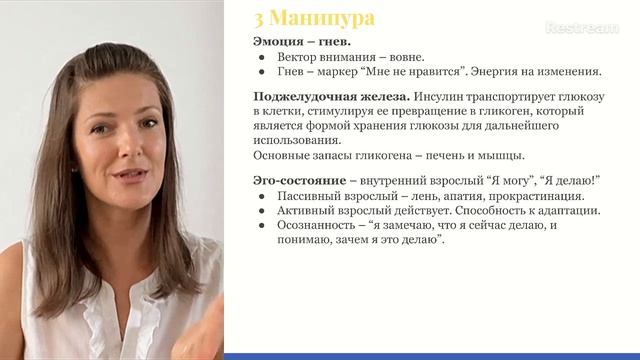 ЧАКРЫ БЕЗ ЭЗОТЕРИКИ
