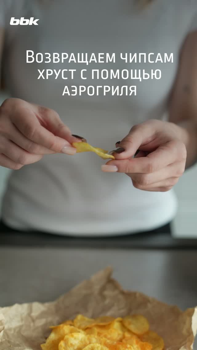 Чипсы отсырели? Не выбрасывай! Спасем хруст за 3 минуты 🔥