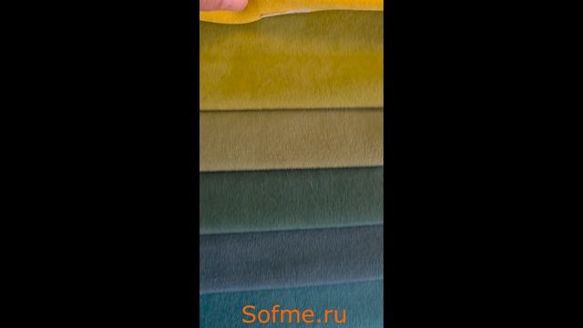 Мебельная ткань микровелюр Bonita