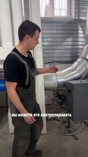 Чистота в цеху без головной боли 😎