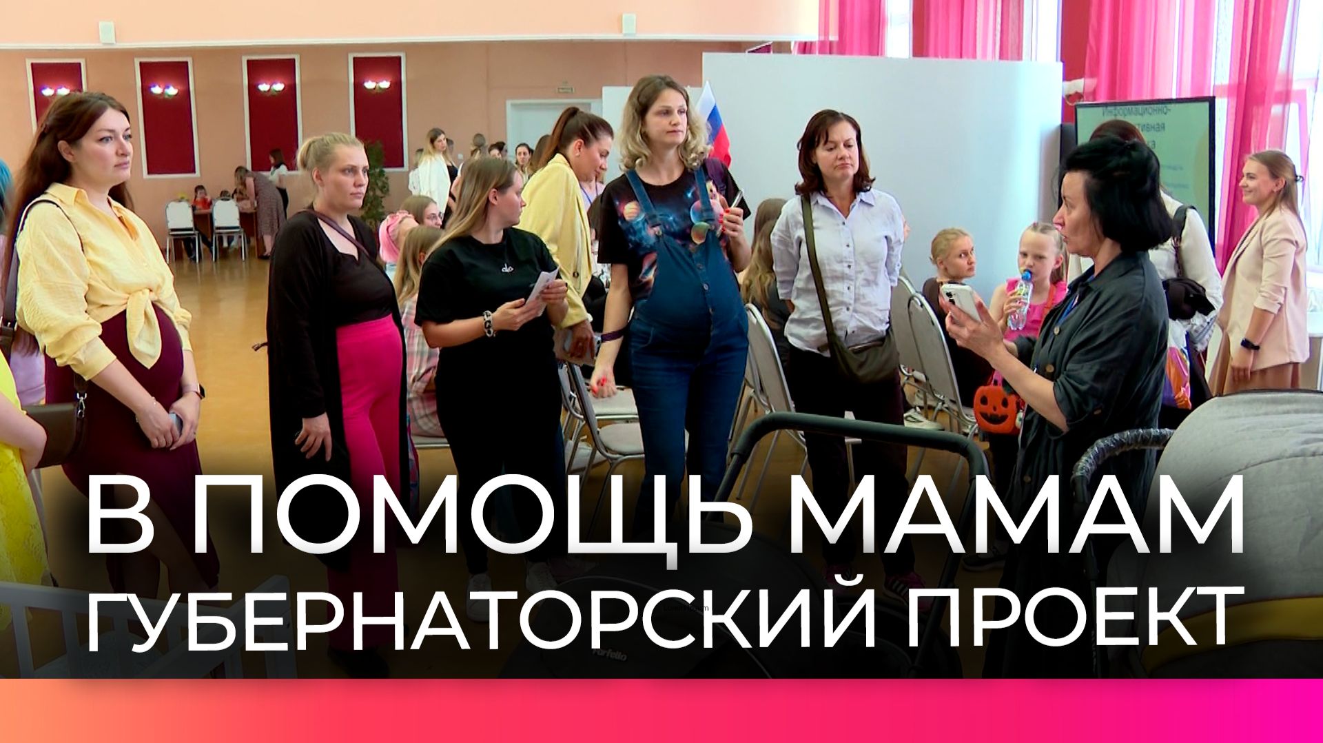 Все меры поддержки для будущих мам собрались на одной площадке Великого Новгорода
